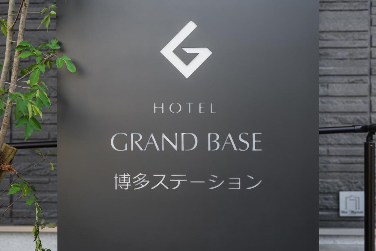 博多站格兰德贝斯酒店 公寓式酒店 3*
